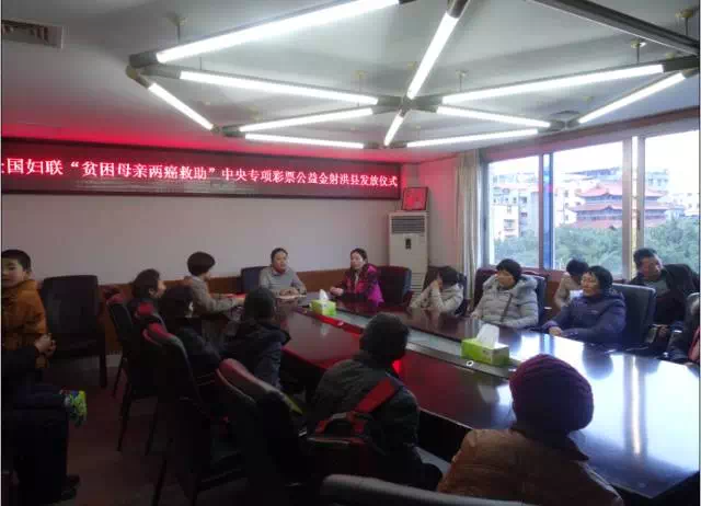 射洪县举行“贫困母亲两癌救助金”发放仪式