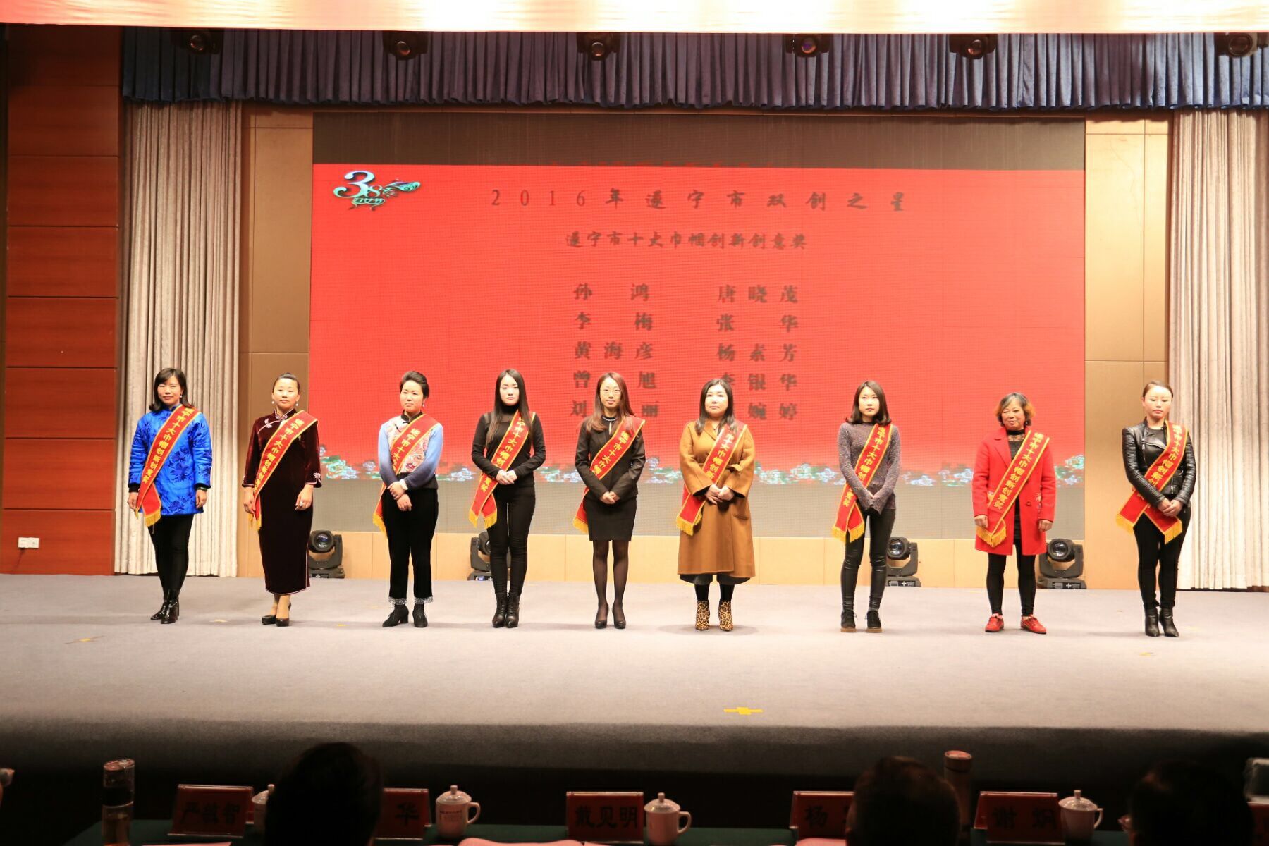 遂宁市纪念“三八”国际妇女节107周年大会---为遂宁市“巾帼创新创业奖”颁奖