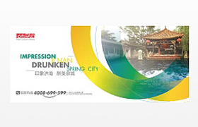 首届中国公路公益广告大赛尘埃落定