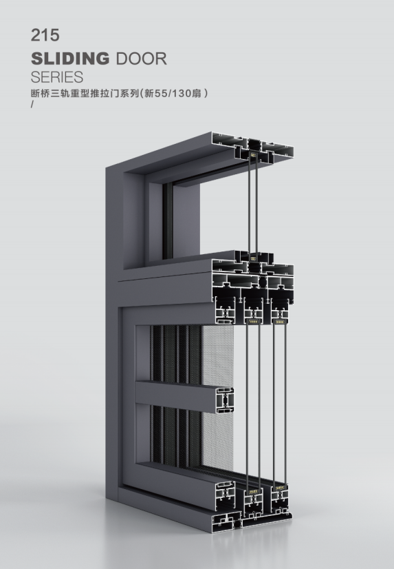 215断桥三轨重型推拉门（5025扇/130扇）