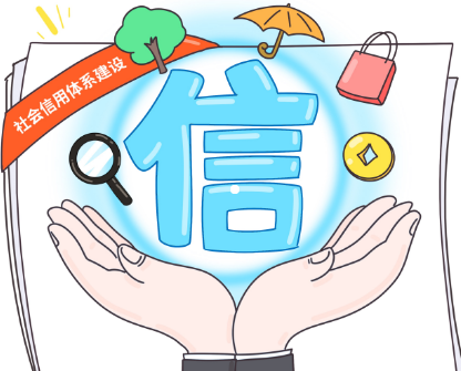 企业信用修复行业发展前景分析-君优征信