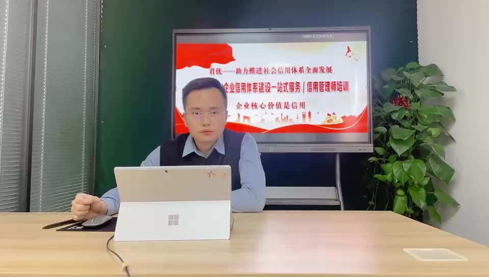 企业信用体系建设一站式服务