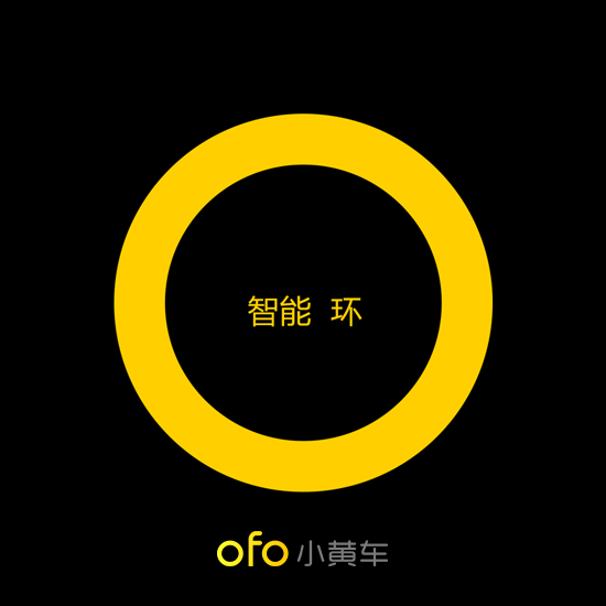 ofo · 智能单车锁 · 设计研究