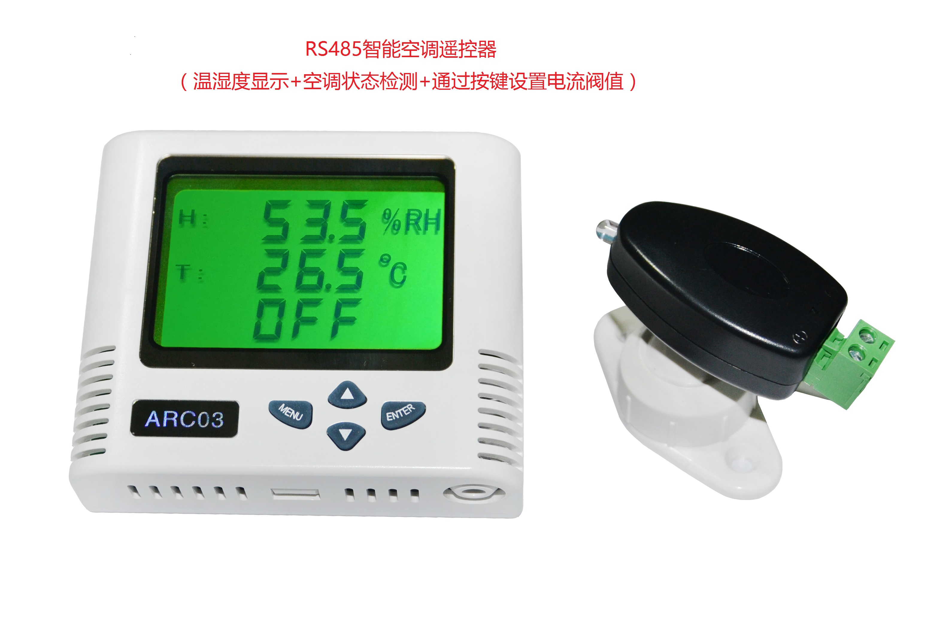 C-SMT-ARC03空调控制器