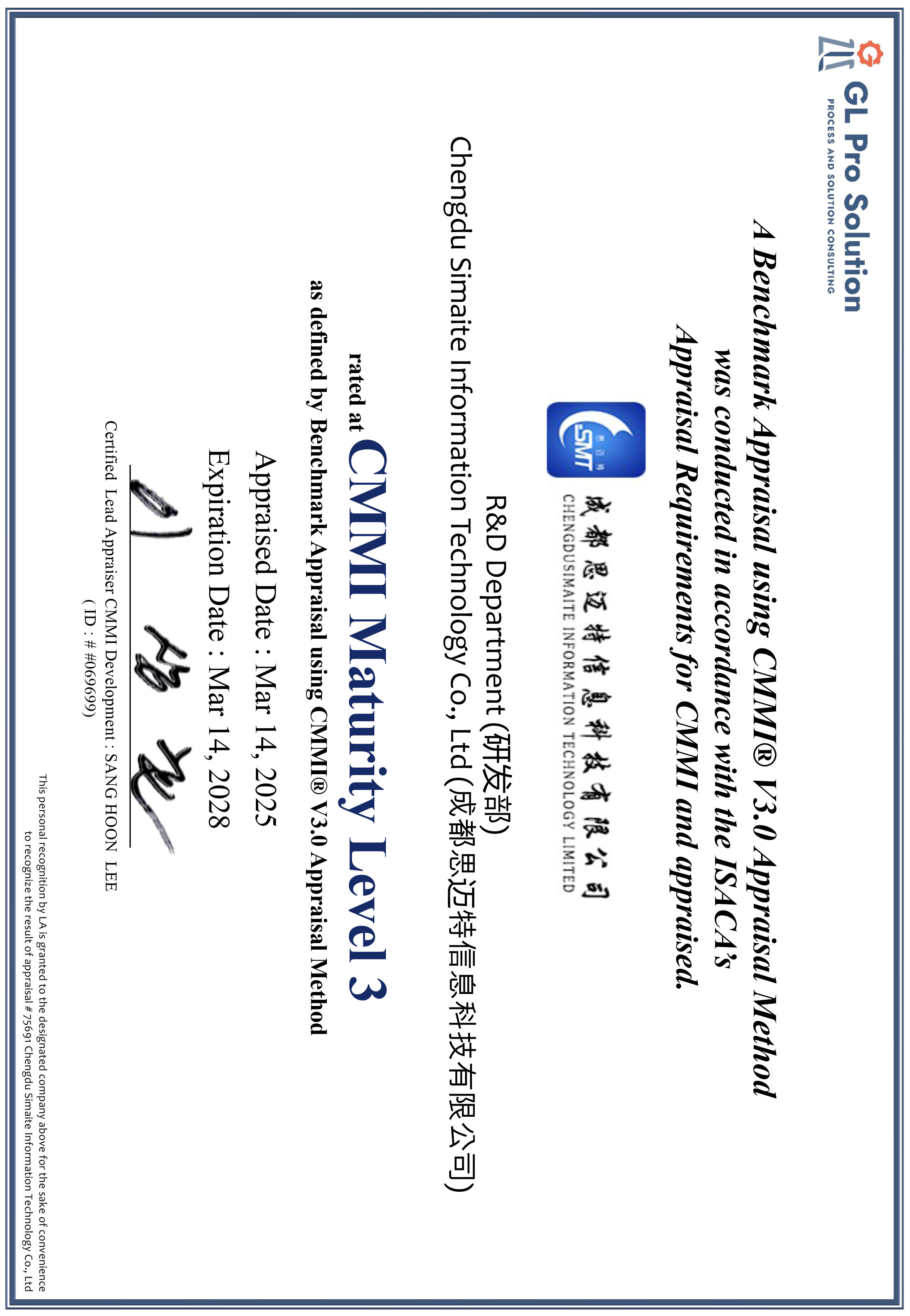 IT服务管理体系认证证书