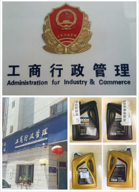 潤滑油加盟廠家