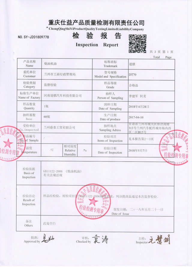 潤滑油加盟廠家