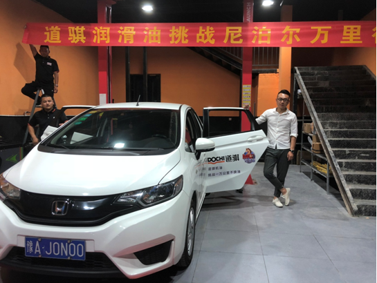 潤滑油加盟廠家