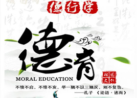 把德育放在更加重要的位置 ——推动青少年全面发展