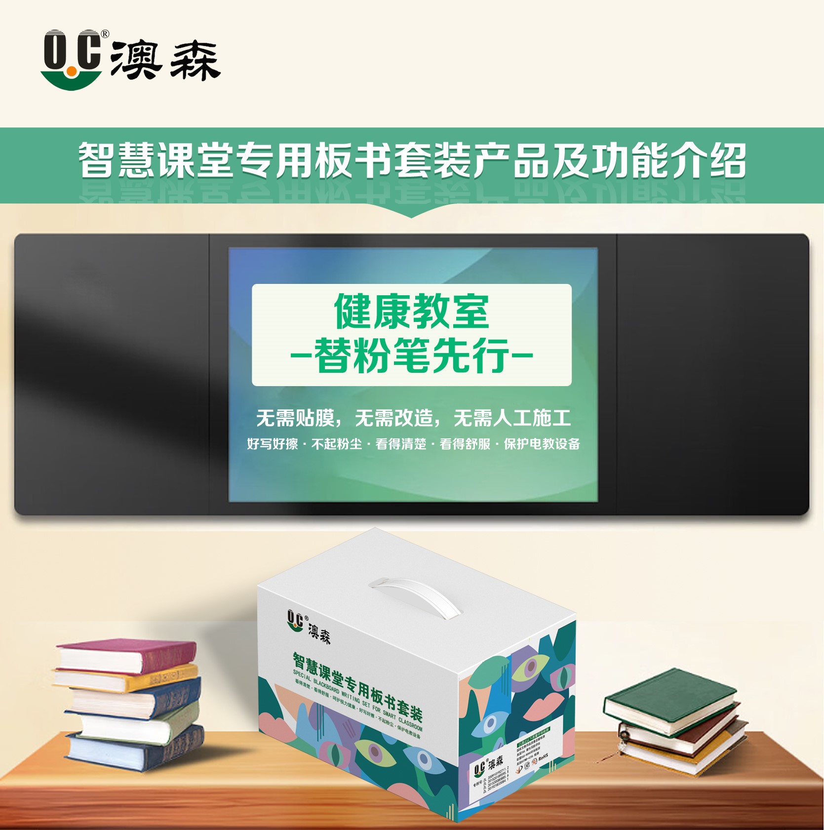 智慧课堂的绝佳配置