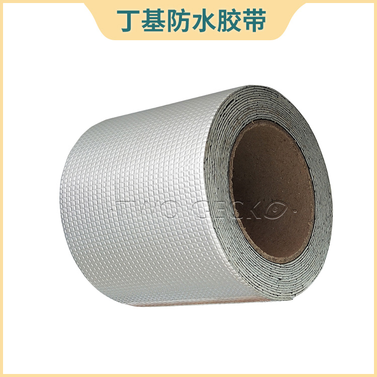 方格铝箔丁基胶带