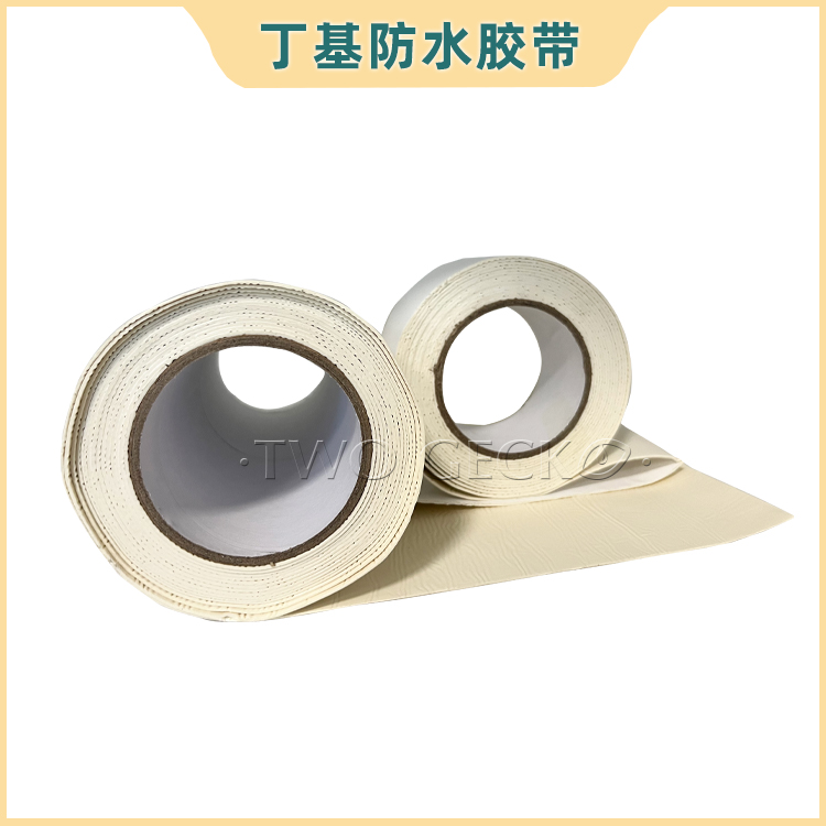 PVDF丁基自粘防水膠帶