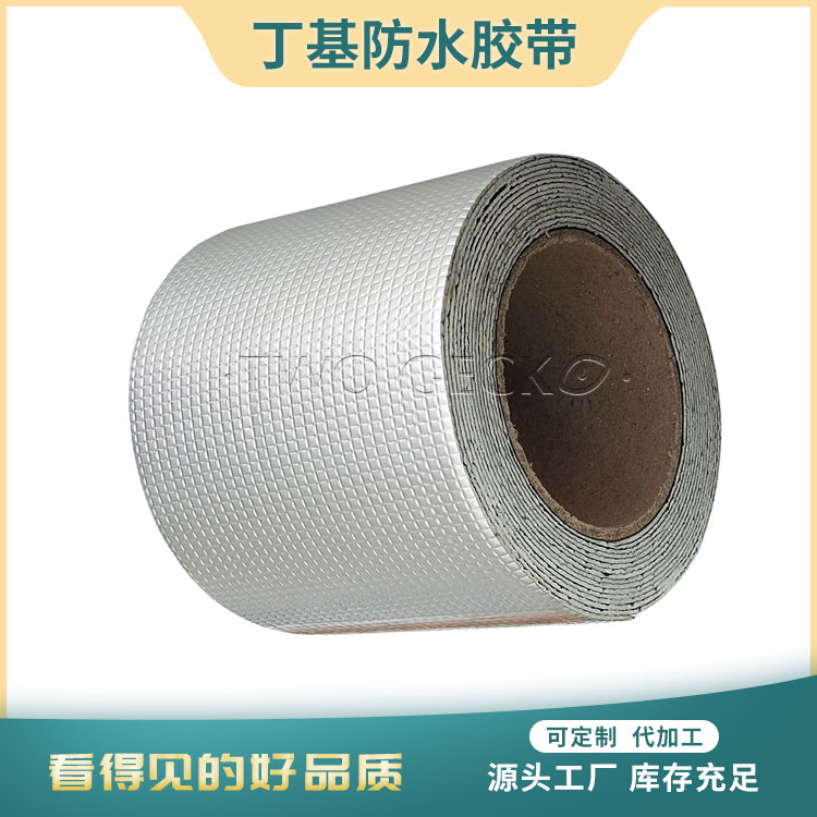兩只壁虎鋁箔丁基自粘防水膠帶