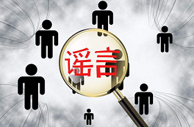 守护网络安全，从我做起！