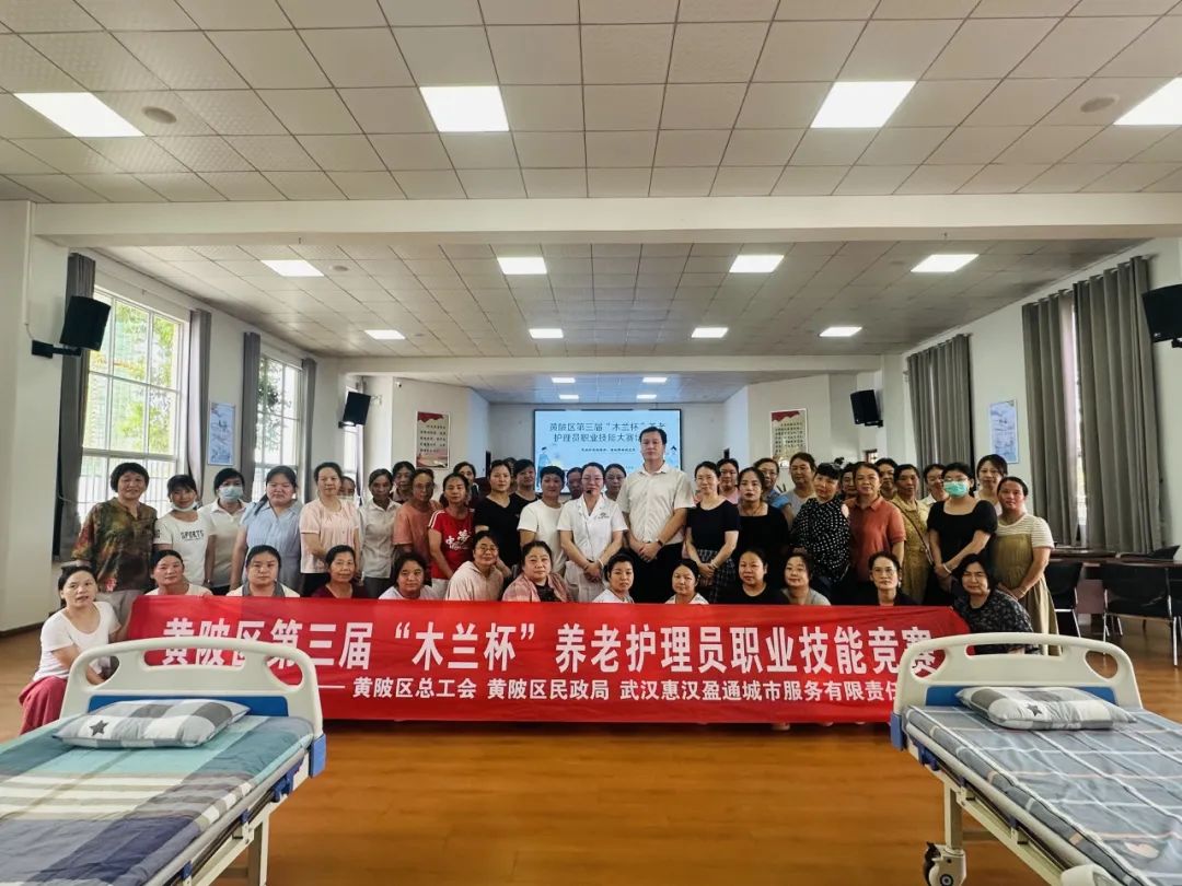 以赛促学强技能——黄陂区成功举办第三届 “木兰杯”养老护理员职业技能大赛赛前培训