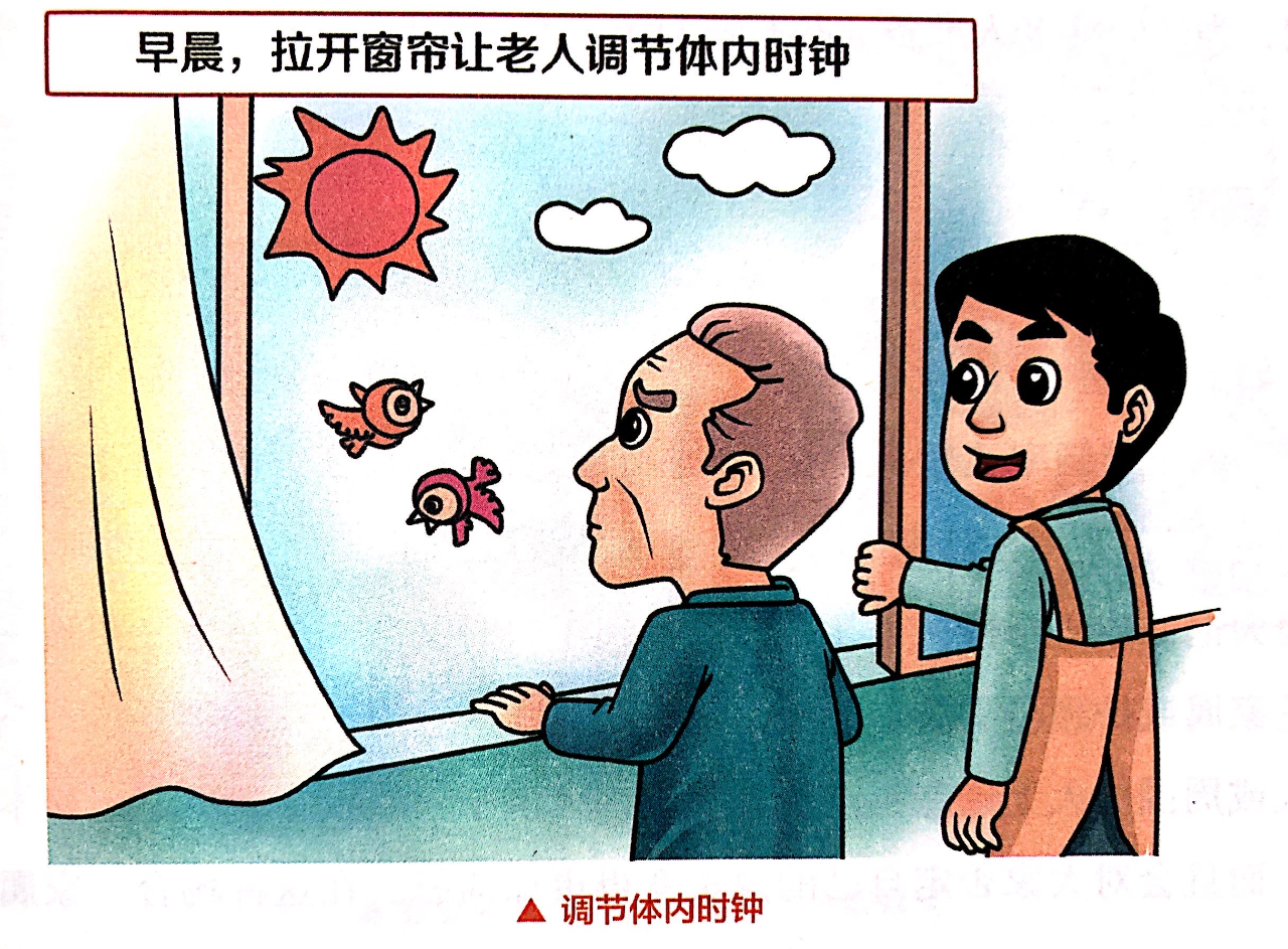 健康 | 认知症“混乱期”老人的照护技巧
