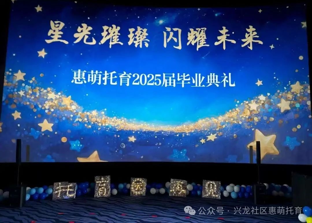 这个夏天，我们毕业啦！