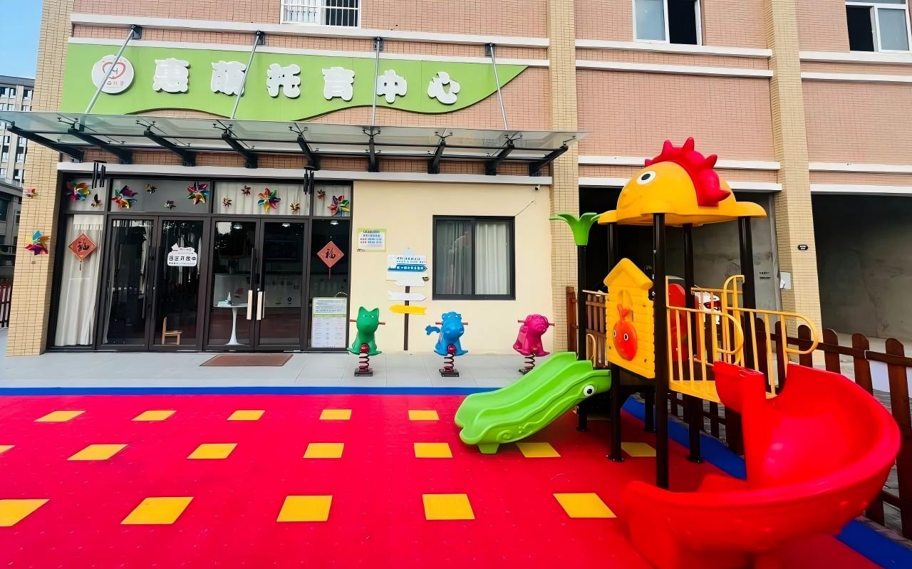 【秋季招生】“托”在手心 “育”见美好——横店惠萌托育中心招生啦！