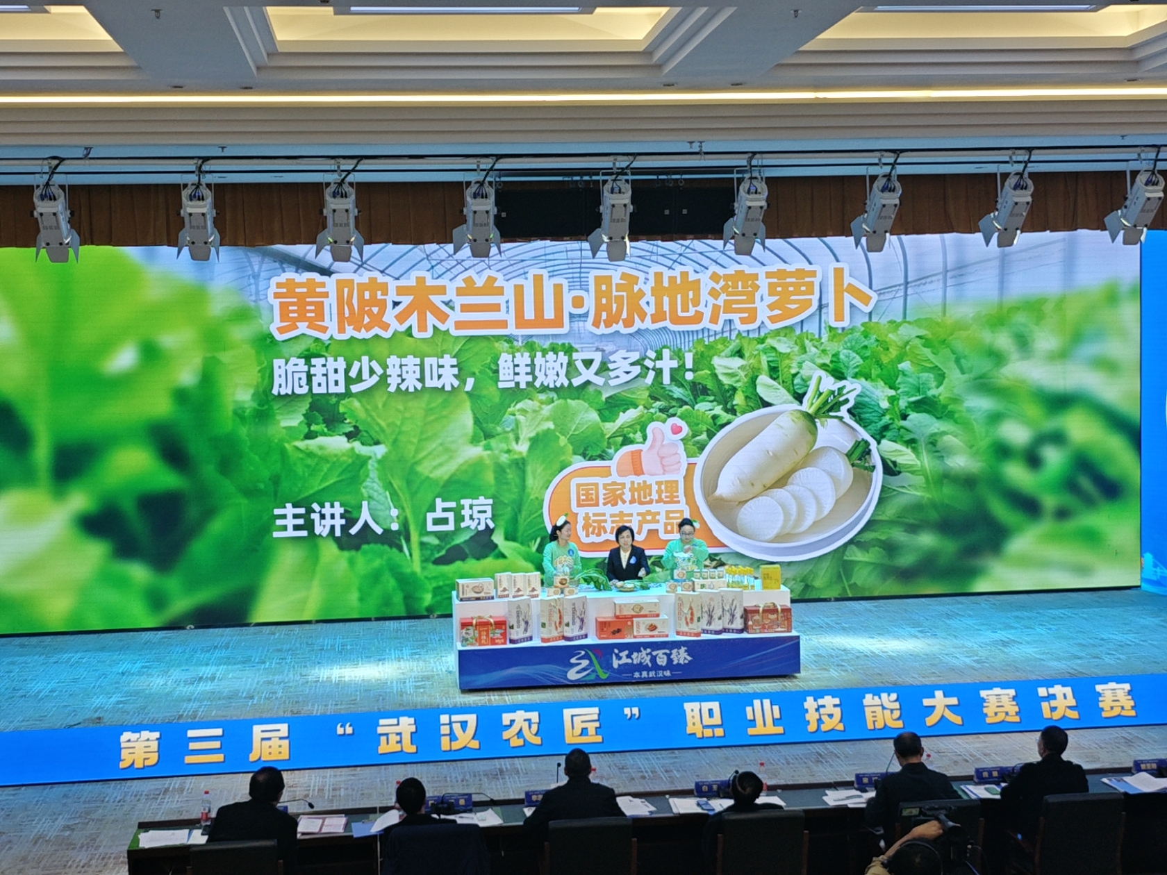 赛场变成直播间，“武汉农匠”大赛在长江演播中心圆满收官