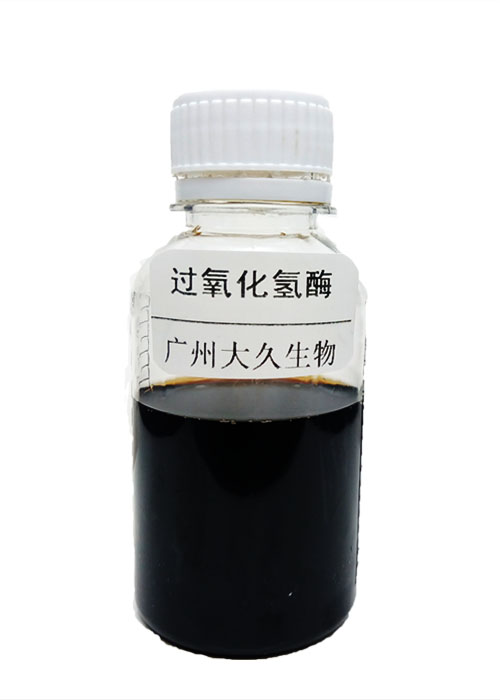 过氧化氢酶