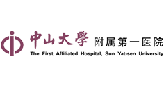 中山大学附属第一医院