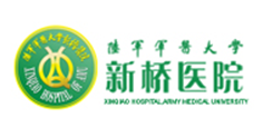 陆军军医大学新桥医院