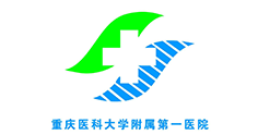 重庆医科大学附属第一医院