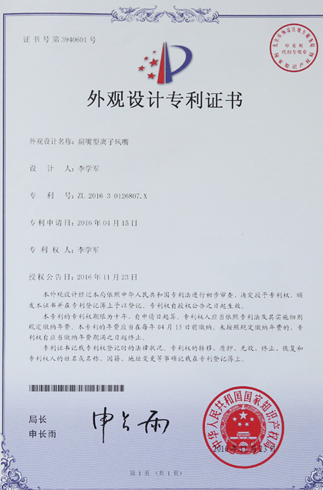 外觀專(zhuān)利