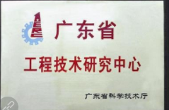 国家/省/市企业技术工程中心