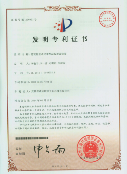 發明專利