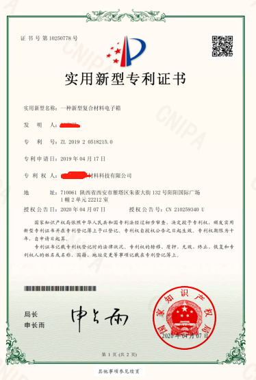 實(shí)用專(zhuān)利