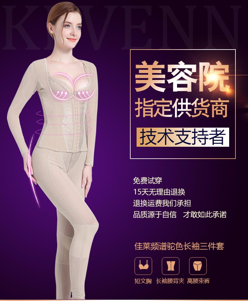 佳莱频谱普陀色九分裤套装三件套