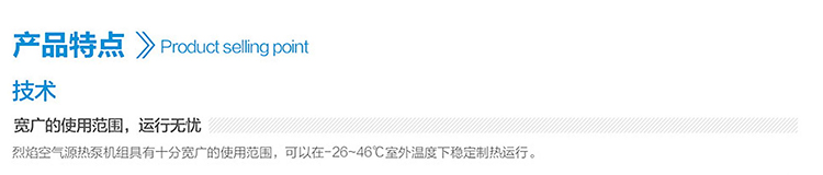 美的超低温空气源热泵机组 -【美的空气能中央热水器】