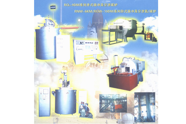 脉冲真空化学热处理炉