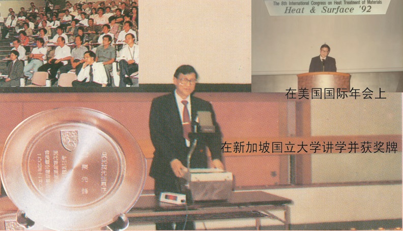在新加坡國(guó)立大學(xué)講學(xué)并獲獎(jiǎng)牌