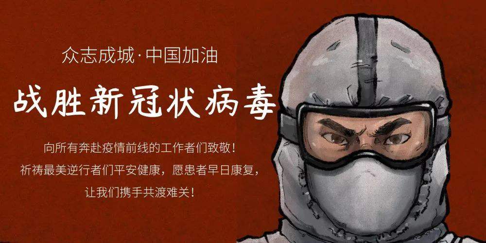 抗击疫情，中誉集团全板块在行动