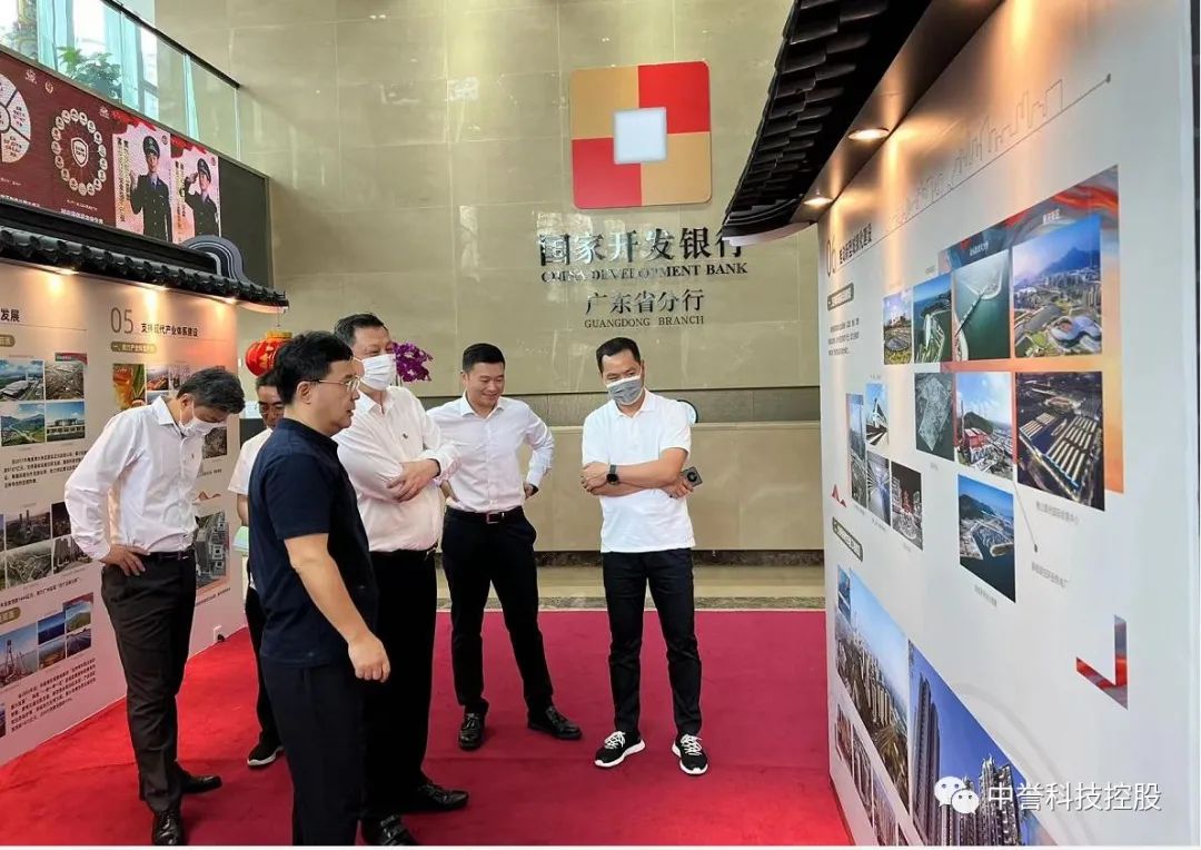 中誉集团董事长姚汉侨一行访问国家开发银行广东省分行