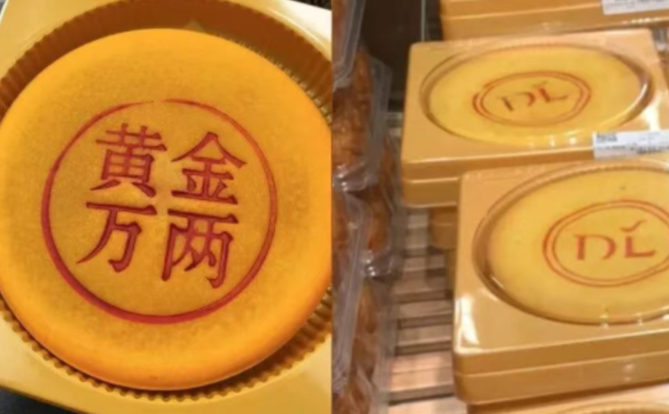 胖东来胜诉，获赔305万元！“黄金万两大月饼”侵权案二审宣判