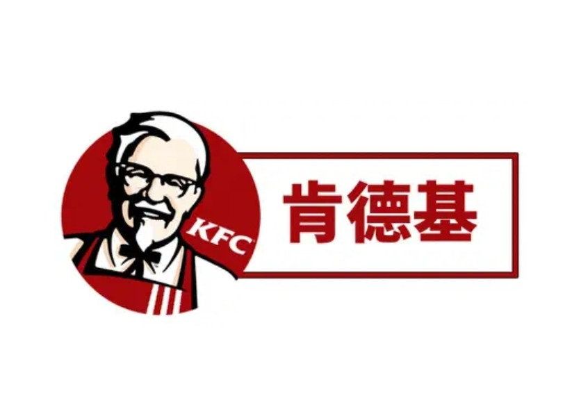“疯狂星期四”要变了？肯德基又整活，申请“冷静星期四”商标？