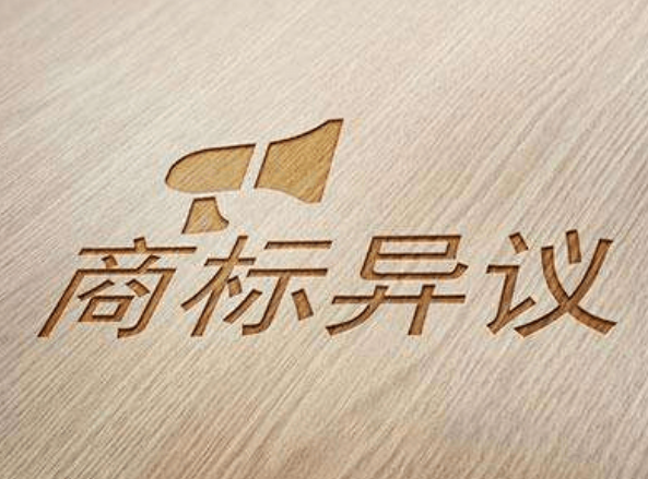 商标案例丨唐邦知识产权成功代理“聚蓉易”商标异议案