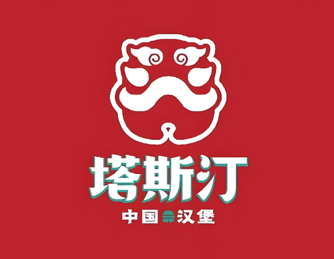 “塔斯汀”把“塔詩汀”給告了！塔斯汀打假成功，獲賠500萬元