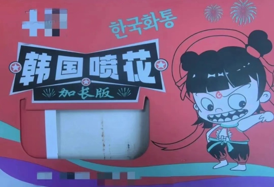 全球票房159亿！“打工”153天的吒儿着急“下班”，却遇上有人碰瓷？
