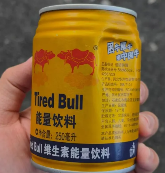 网购红牛变“累牛”“困牛”？监管部门已介入，商家：资质齐全？