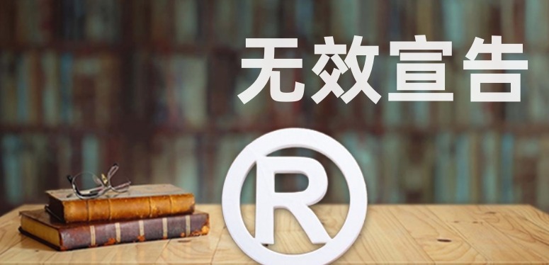 商标案例丨唐邦知识产权代理“全民理财”商标无效宣告案成功