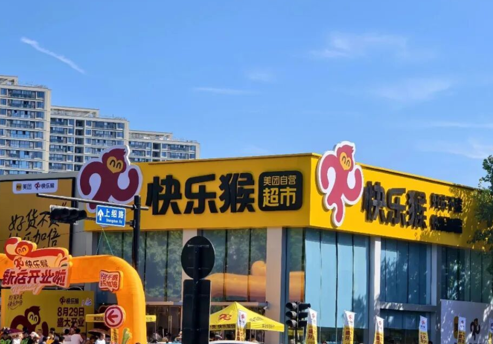 目标1000家店！美团大搞硬折扣超市，欲与盒马NB“抢地盘”？