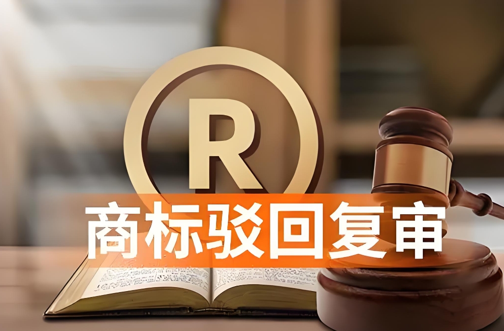 商标案例丨唐邦知识产权代理“上海辞書出版社及图”商标驳回复审案