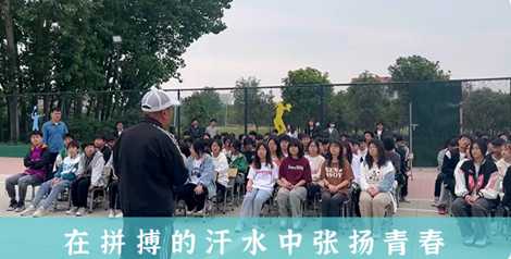 项城二职专——趣味运动会，挥洒青春激情，成就运动梦想！