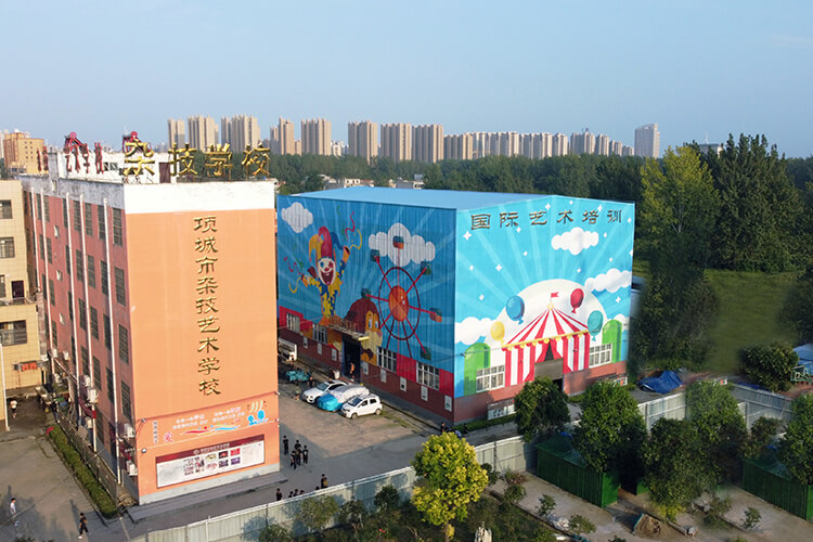 项城职业学校