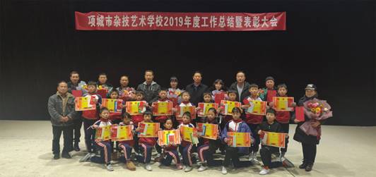 项城市杂技艺术学校