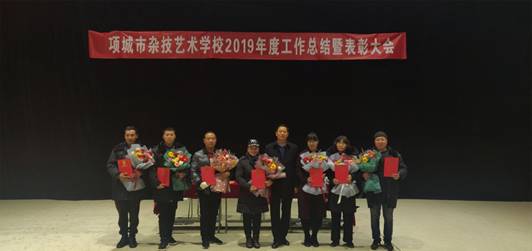 项城市杂技艺术学校